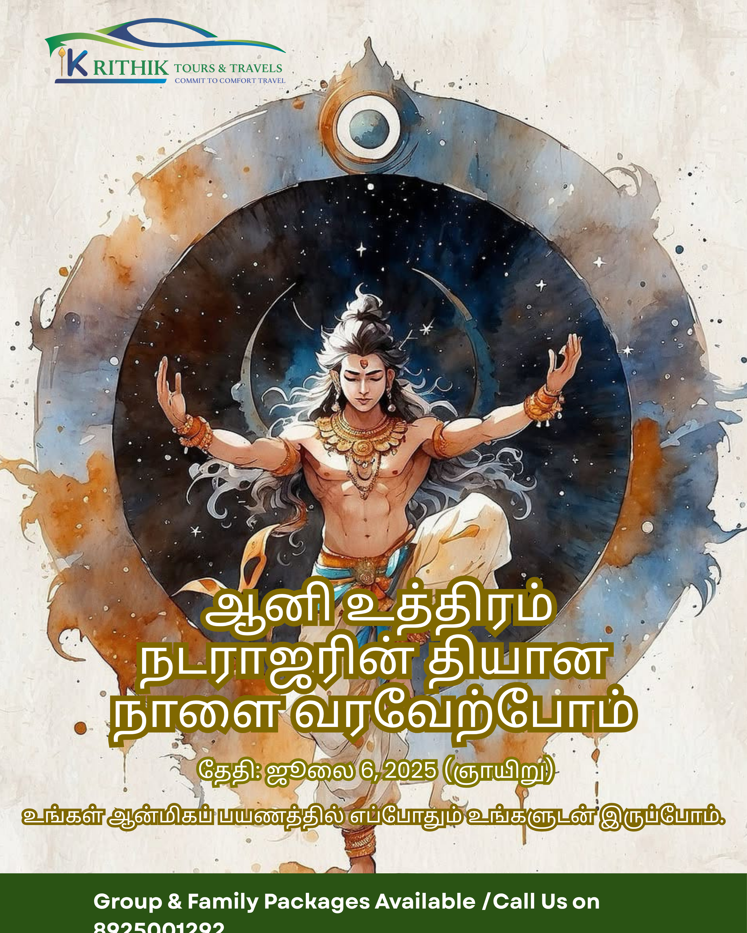 Krithik Tours – Explore Madurai in a Day! (45)
